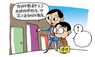 高考志愿落榜怎么辦