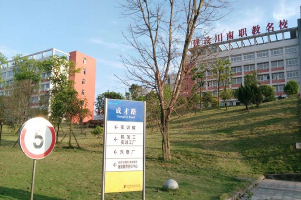 廣元職業(yè)中學怎么樣