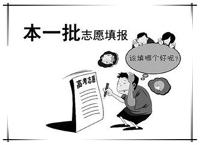 高考志愿沒錄取怎么辦