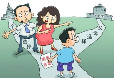 2020高考志愿填報技巧【全】