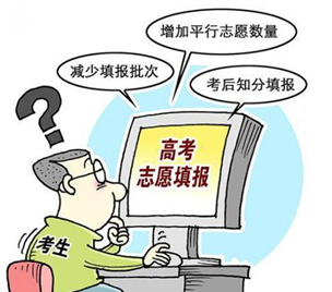 怎么填報高考志愿表