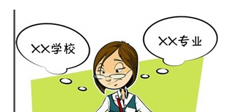 2020高考女生熱門(mén)專(zhuān)業(yè)