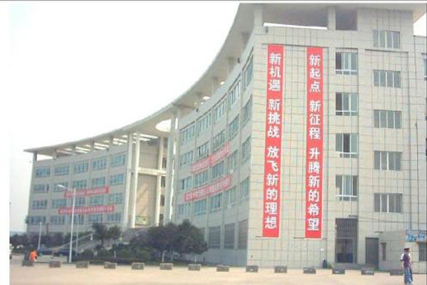 廣安職業(yè)技術(shù)學(xué)校