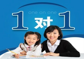 成都1對(duì)1教育