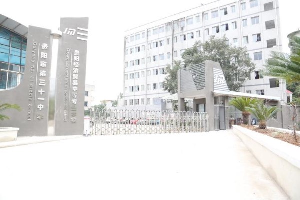 貴陽(yáng)職業(yè)學(xué)校招生