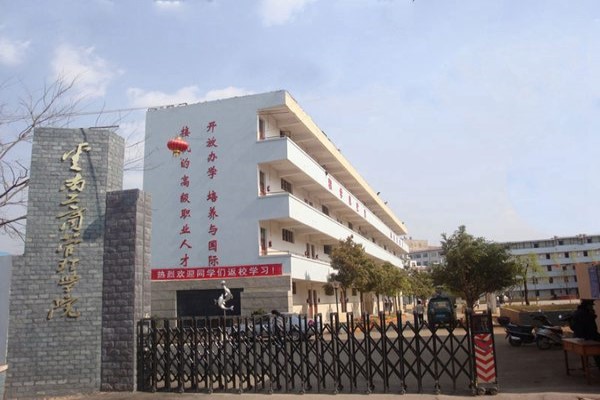 昆明職業(yè)學(xué)校怎么樣