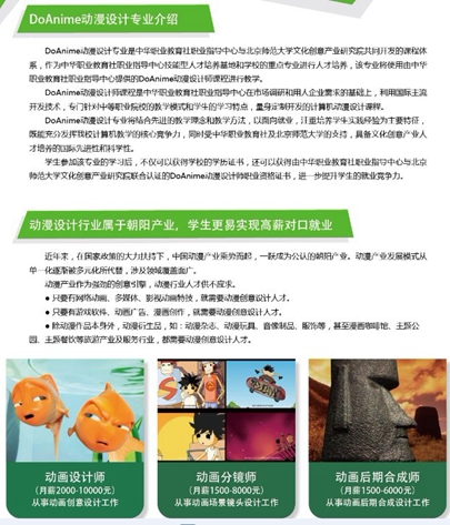 自貢市大安職業(yè)技術(shù)學(xué)校計(jì)算機(jī)應(yīng)用專業(yè)好嗎？