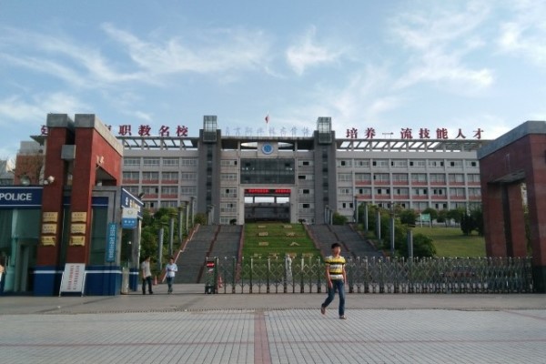 自貢職業(yè)技術學校怎么樣