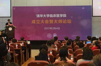 清華大學(xué)的臨床醫(yī)學(xué)專(zhuān)業(yè)怎么樣？