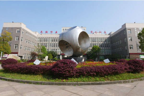 宜賓職高學(xué)院