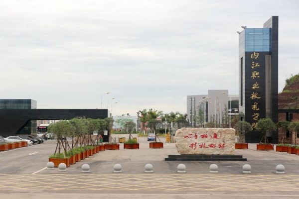 內(nèi)江職業(yè)學(xué)校有哪些