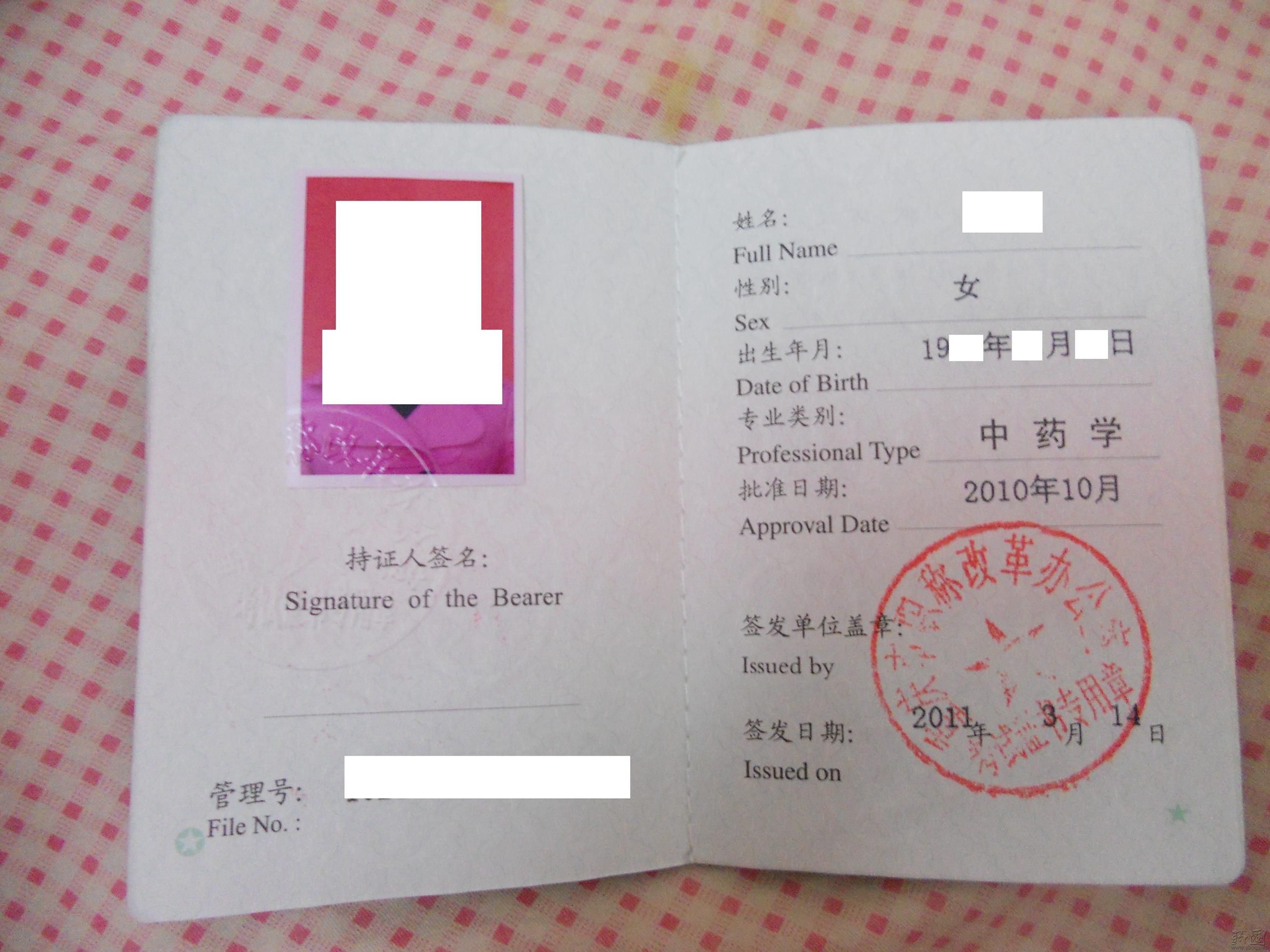 初中畢業(yè)可以學(xué)藥劑師專(zhuān)業(yè)嗎？【全】