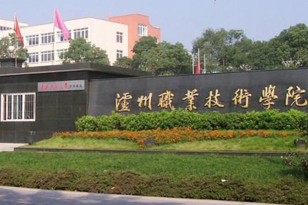 瀘州職業(yè)學(xué)校哪些好