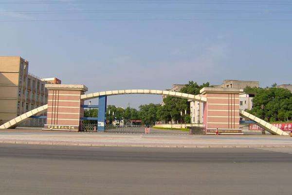 宜賓職高學(xué)院哪些好