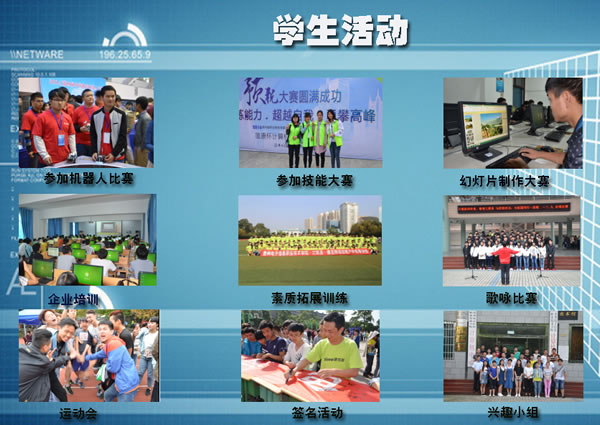 貴州省電子信息職業(yè)學(xué)院計算機應(yīng)用技術(shù)專業(yè)招生