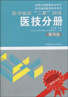 5本臨床醫(yī)學理論書籍推薦【全】