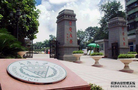 重慶市大學(xué)醫(yī)學(xué)院寢室宿舍條件與學(xué)校食堂環(huán)境圖