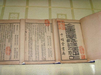 中醫(yī)學(xué)的四大經(jīng)典包括什么？