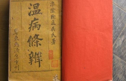 中醫(yī)學(xué)的四大經(jīng)典包括什么？