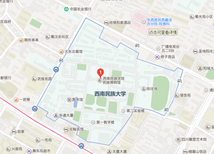 西南民族大學在哪
