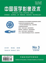 國(guó)內(nèi)有哪些著名的醫(yī)學(xué)影像期刊？【全】
