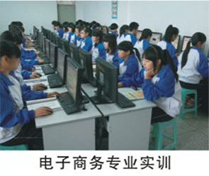 四川核工業(yè)技師學院電子商務專業(yè)