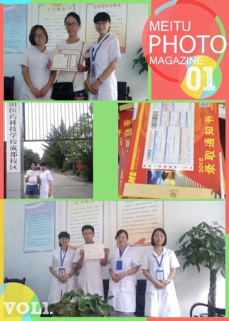 四川醫(yī)科校