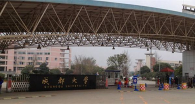 成都市大學(xué)是幾本學(xué)校