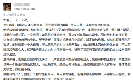 醫(yī)學(xué)影像專業(yè)的工作對(duì)身體有害嗎？【全】