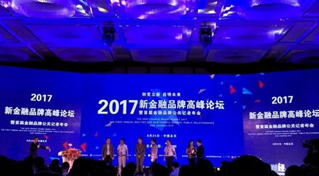 貴州交通職業(yè)技術(shù)學(xué)院“一帶一路”高峰論壇達(dá)成貴陽共識(shí)