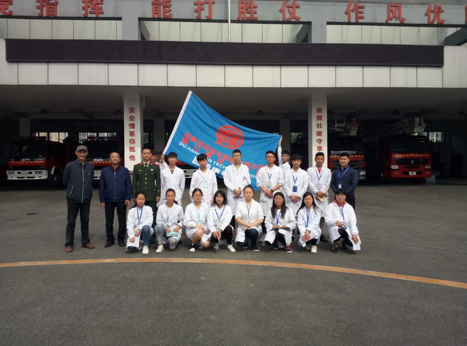 成都都江堰技師學(xué)院醫(yī)藥專業(yè)學(xué)習(xí)參觀消防大隊(duì) 成都都江堰技師學(xué)院醫(yī)藥專業(yè)學(xué)習(xí)參觀消防大隊(duì)