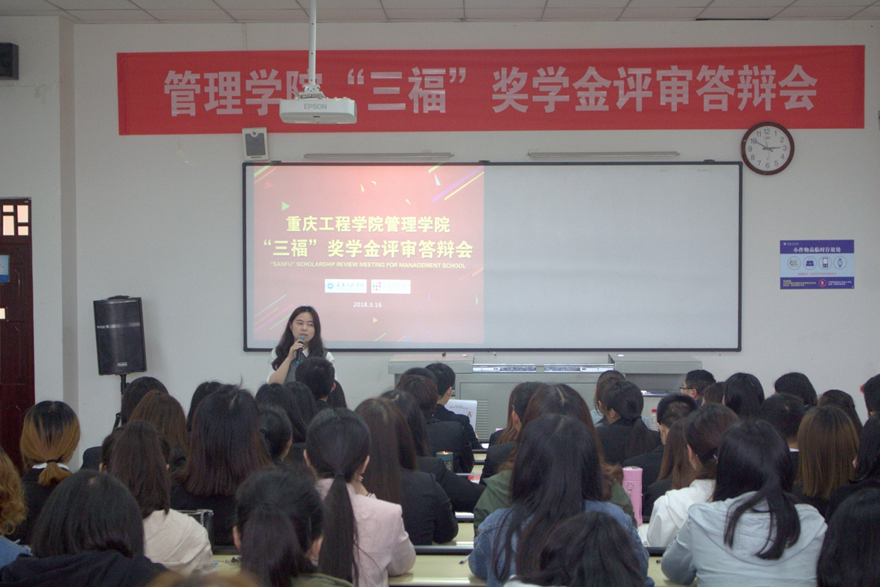 重慶工程學(xué)院