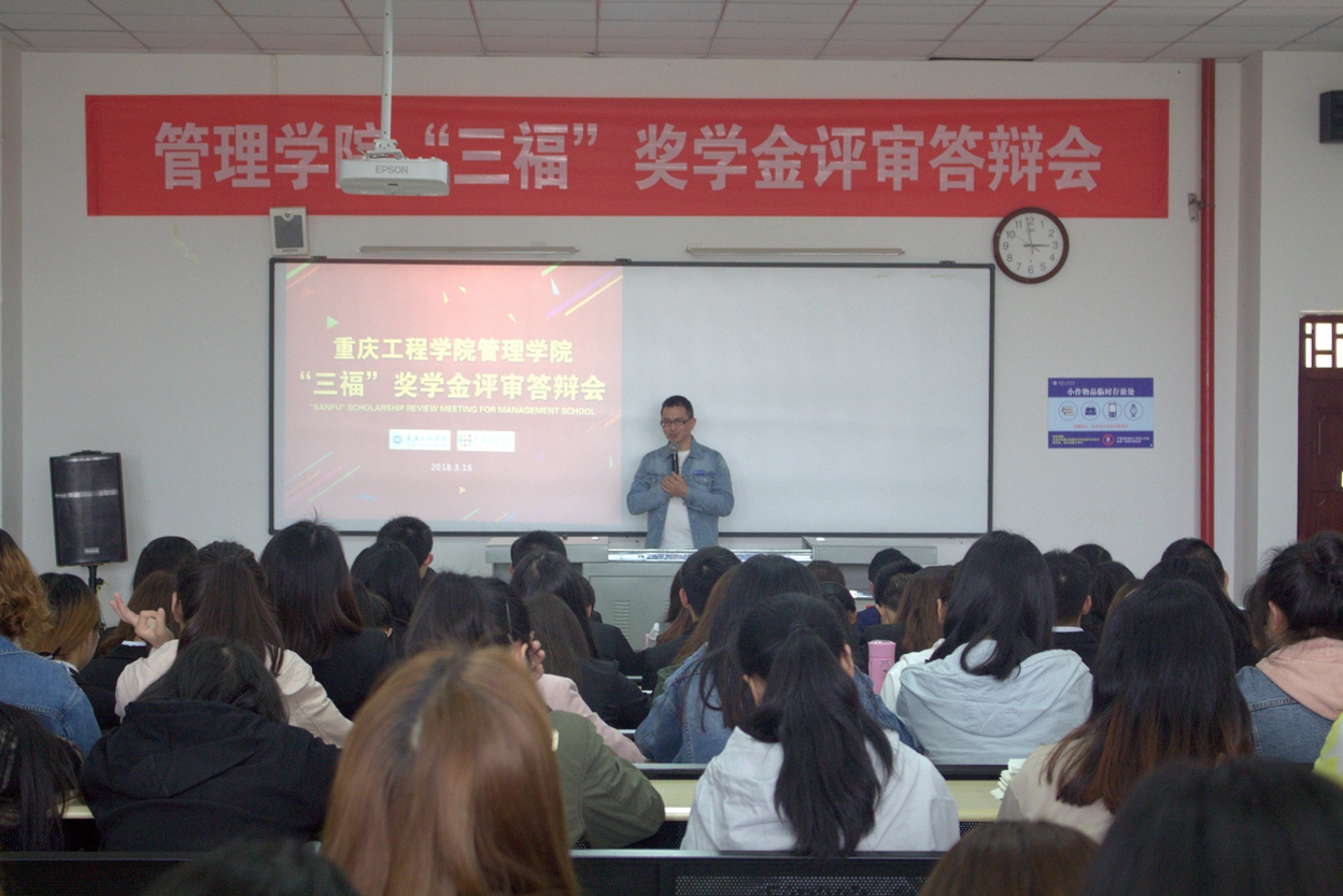 重慶工程學(xué)院