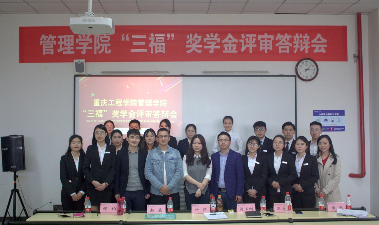 重慶工程學(xué)院