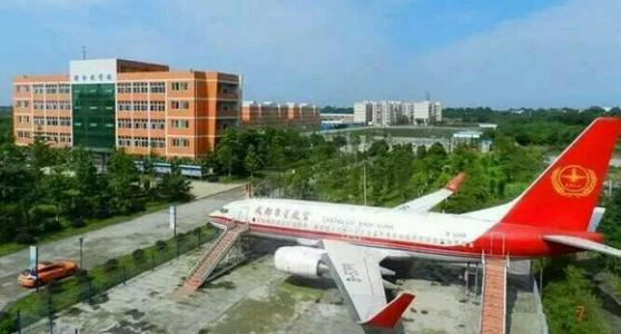 成都東星航空旅游專修學(xué)院