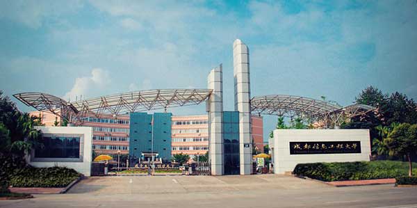 成都信息工程大學
