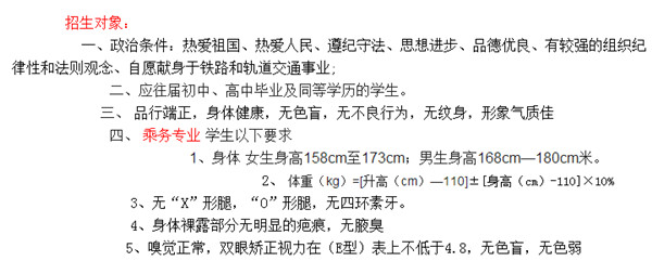 2025年成都新運職業(yè)學(xué)校招生簡章