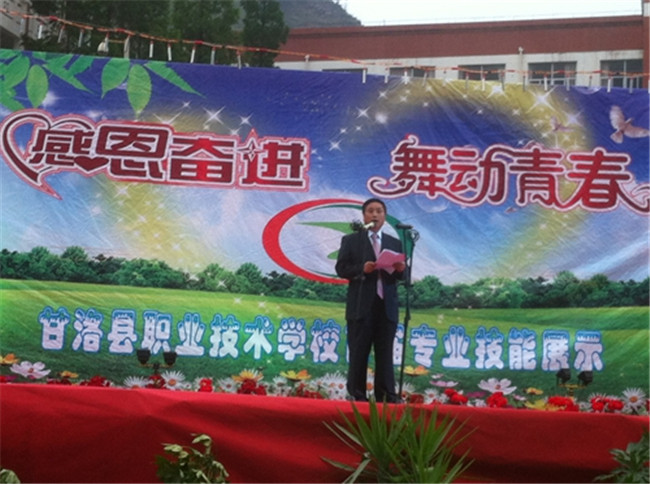 2025年甘洛縣職業(yè)技術學校招生簡章