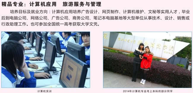 重慶市統(tǒng)景職業(yè)中學(xué)招生簡章