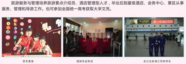 重慶市統(tǒng)景職業(yè)中學(xué)招生簡章