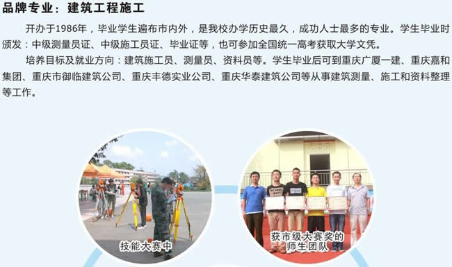 重慶市統(tǒng)景職業(yè)中學(xué)招生簡章