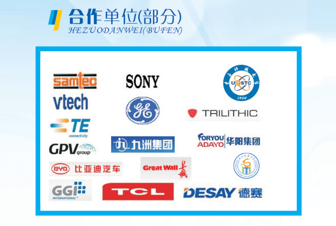 遂寧英創(chuàng)力印制電路技術職業(yè)學校就業(yè)合作單位
