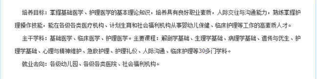 2025年重慶醫(yī)藥衛(wèi)生學(xué)校(涪陵衛(wèi)校) 招生簡章