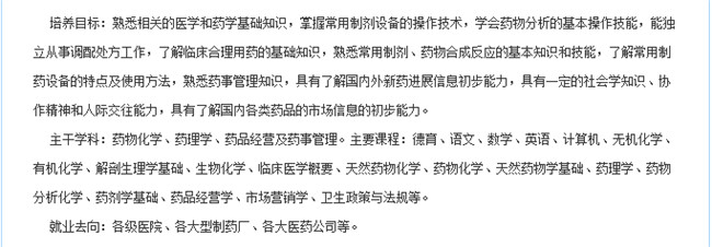 2025年重慶醫(yī)藥衛(wèi)生學(xué)校(涪陵衛(wèi)校) 招生簡章