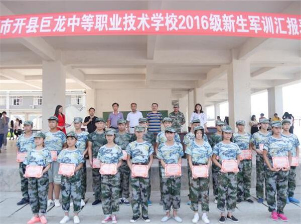 2025年重慶市開州區(qū)巨龍中等職業(yè)技術(shù)學(xué)校招生簡章