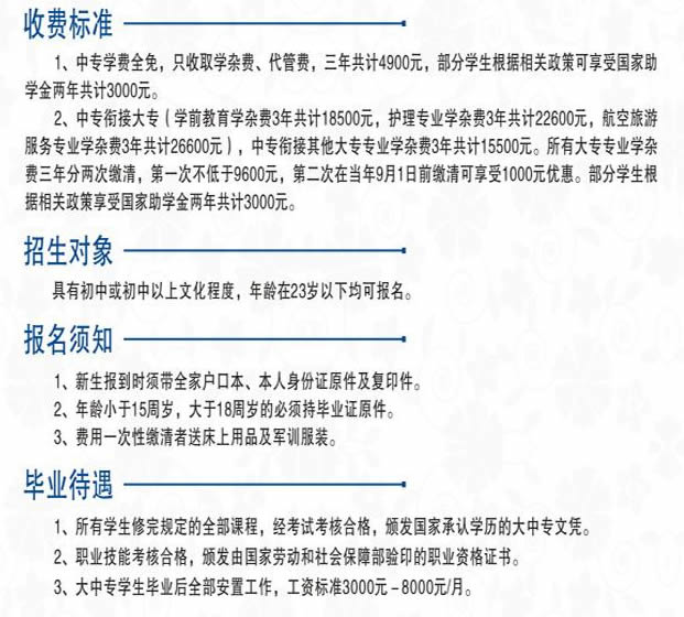 重慶現(xiàn)代技工學(xué)校收費(fèi)標(biāo)準(zhǔn)