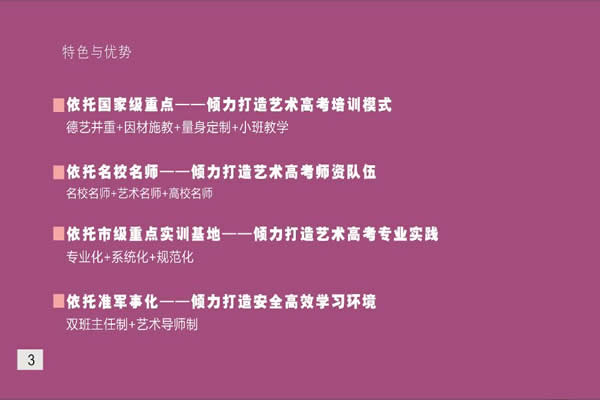 重慶工業(yè)管理職業(yè)學(xué)校藝術(shù)高考班招生（3）