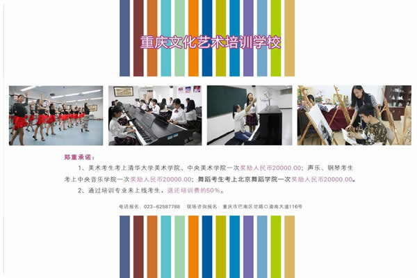 重慶工業(yè)管理職業(yè)學(xué)校藝術(shù)高考班招生（8）