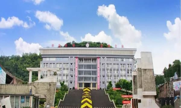 重慶云陽職業(yè)教育中心學(xué)校大門
