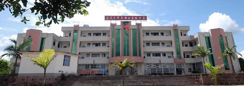 普洱市體育職業(yè)高級中學(xué)教學(xué)樓